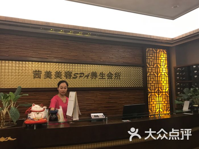 茜茜美容养生spa会所(古镇店)的点评
