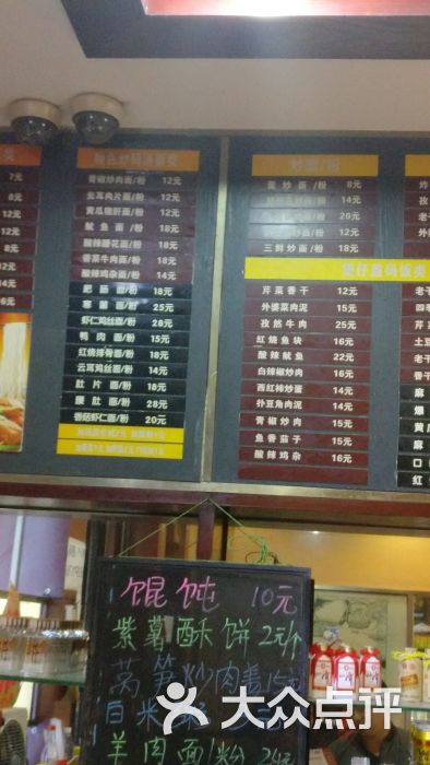 杨裕兴(溁湾镇店)123-菜单图片-长沙美食-大众点评网