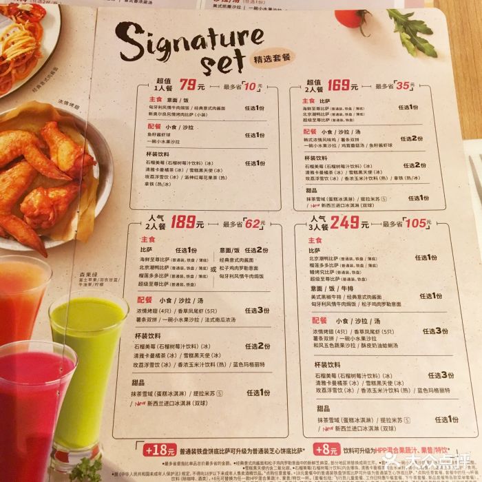 必胜客(新闻路店)-菜单-价目表-菜单图片-深圳美食