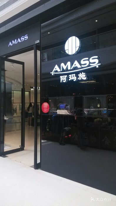 阿玛施(万达广场店)门面图片 - 第1张