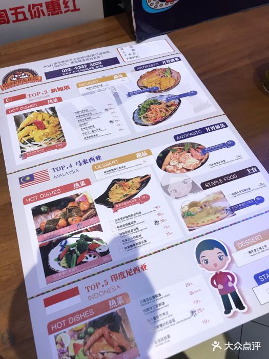 热啊餐厅东南亚美食(和平大悦城店)-菜单-价目表-菜单