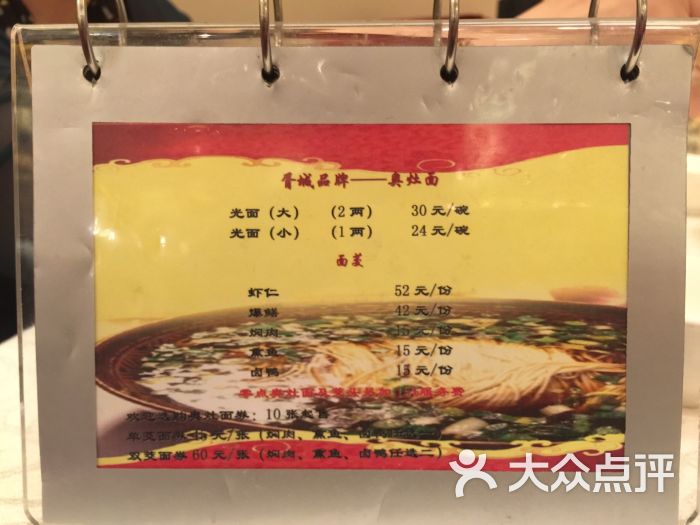 书香世家胥城大厦中餐厅-图片-苏州美食-大众点评网