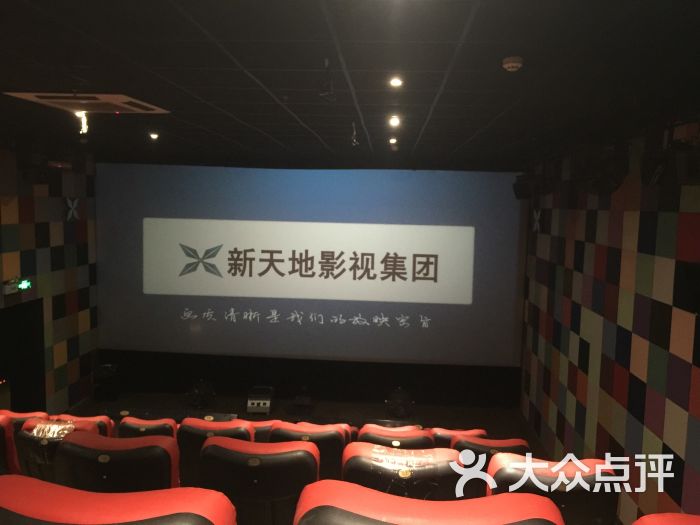 中影新天地概念影城-图片-长春电影