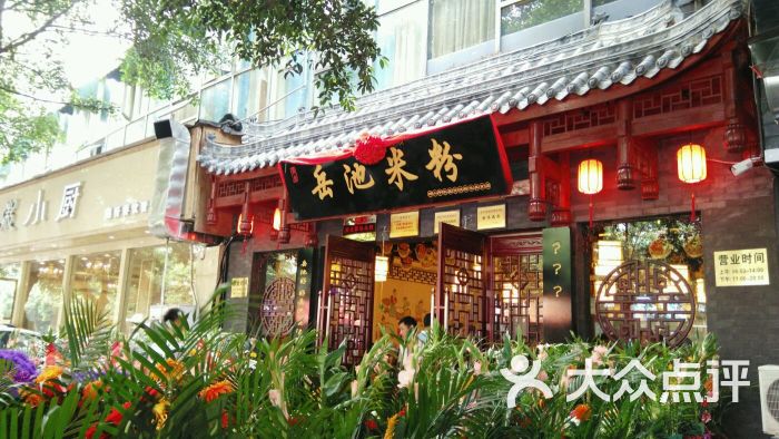 岳池米粉图片 第9张