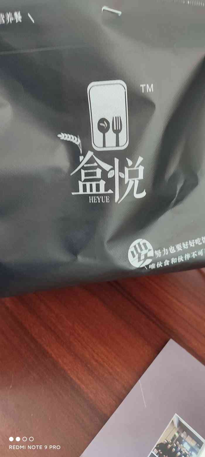 盒悦高端品质盒饭(滨海新区店"菜品味道是让你觉得超值的体验,品牌