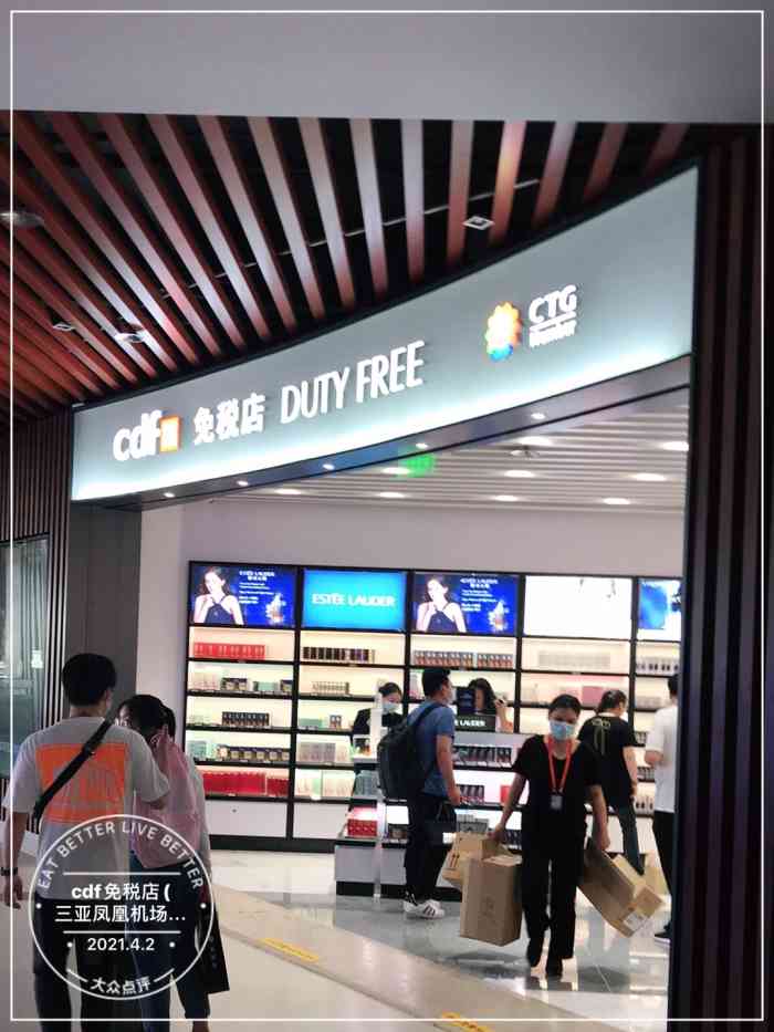 cdf免税店(三亚凤凰机场店)-"上午十点多到那里停车位