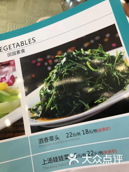 聚鑫阁(闵行交大店)-菜单图片-上海美食-大众点评网