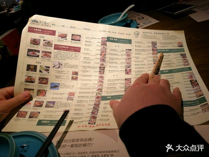 柴门饭儿(远洋太古里店)--价目表-菜单图片-成都美食-大众点评网