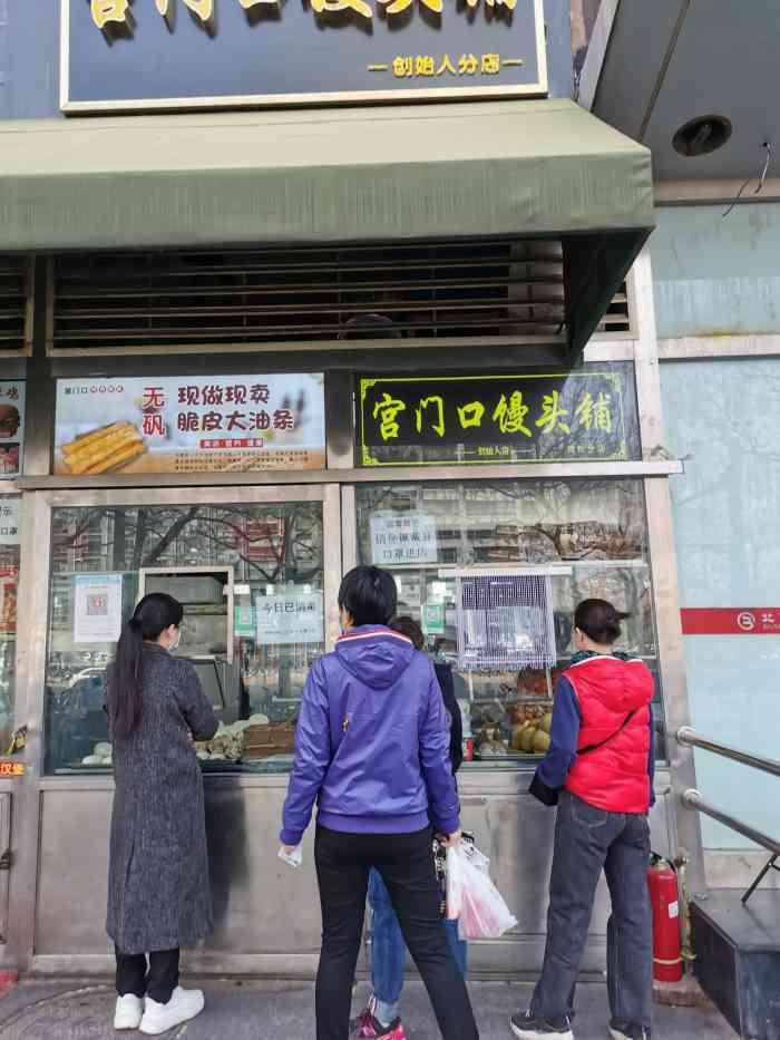 宫门口馒头(劲松地铁站店)-"喜欢吃粘豆包,宫门口馒头