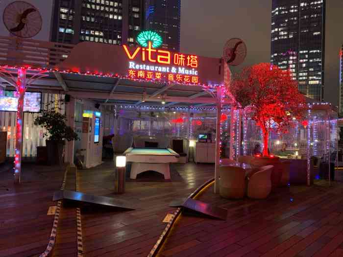cocopark酒吧,深圳cocopark酒吧街 vita味塔东南亚菜·酒吧(coco park店)