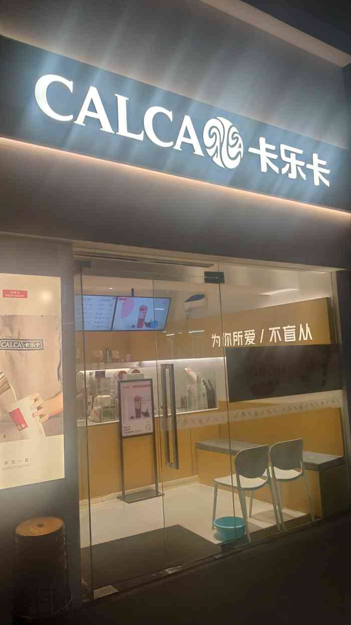 卡乐 大众点评