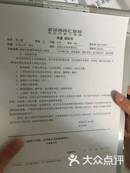 武汉市第三医院光谷关山院区图片 - 第19张