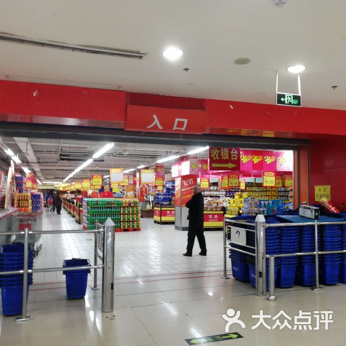 台客隆图片-北京超市/便利店-大众点评网