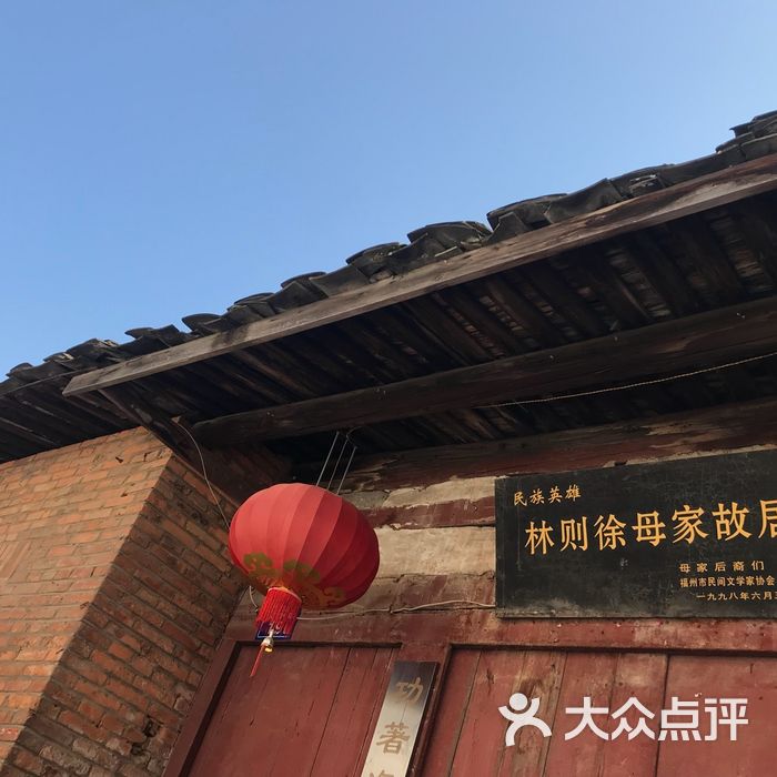 林则徐母家故居图片-北京展馆展览-大众点评网