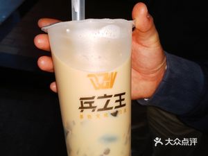 兵之王新概念饮品