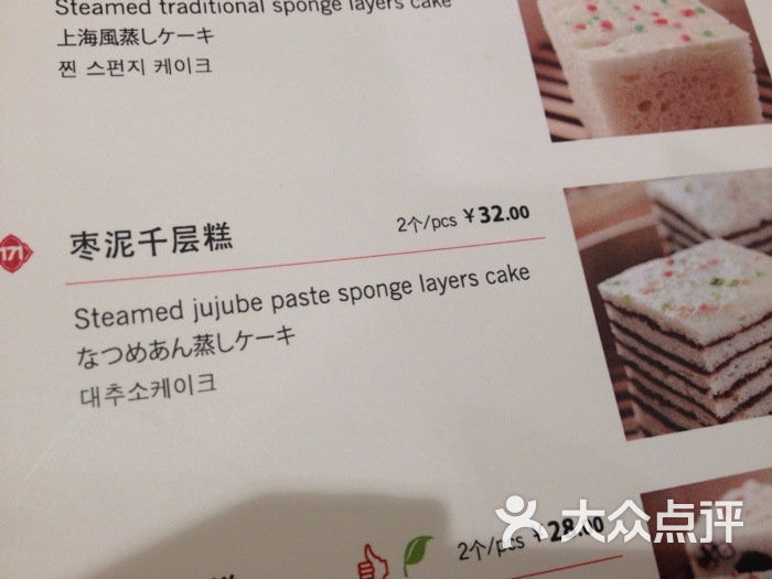 鼎泰丰_上海鼎泰丰人均