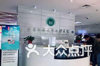 西安牙科医院排名_西安牙科医院排名前十(3)