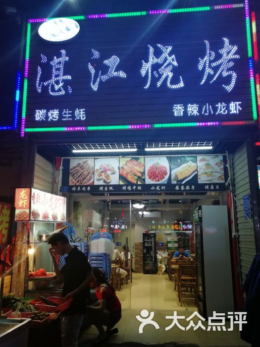 门面