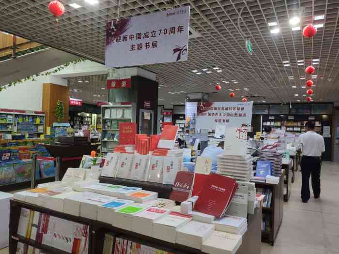 新华书店(解放路店)-"地址,海口市解放西路,很多小再.