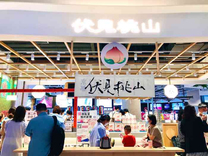 伏见桃山(武汉 k11 select店)