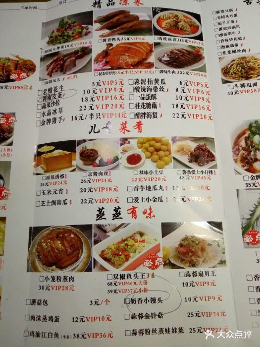 小菜园新徽菜(金茂汇广场店)菜单图片