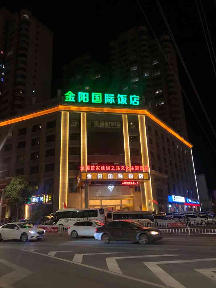 张掖金阳国际饭店-"总体不错.有停车场.房间很干净.床