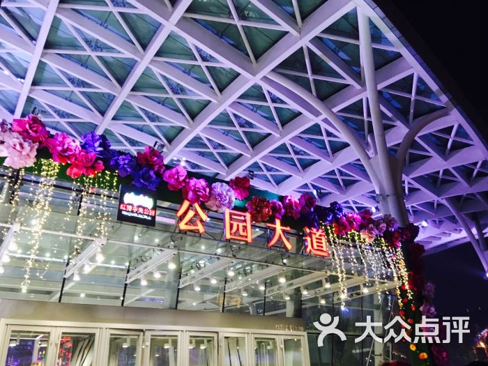 红博中央公园图片 - 第4张