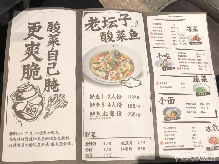 太二酸菜鱼(万象城店)--价目表-菜单图片-上海美食