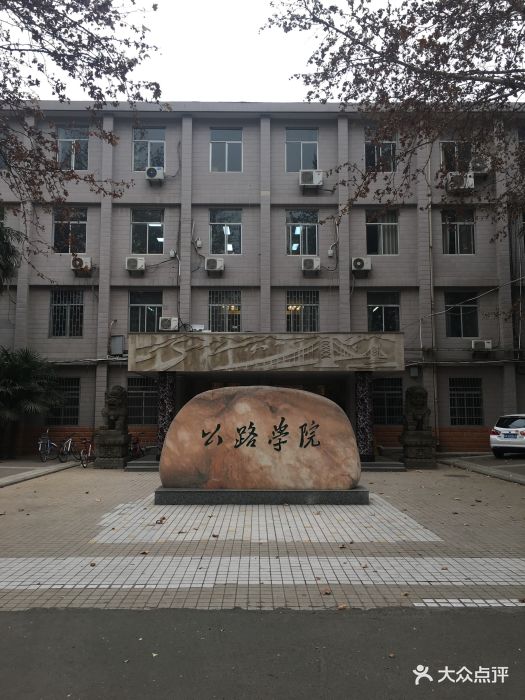 长安大学雁塔校区(雁塔校区)教学楼图片