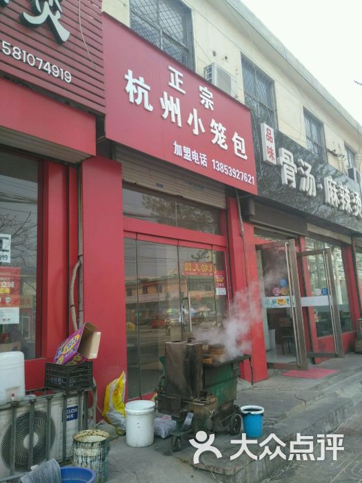 杭州小笼包图片 - 第4张