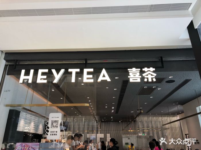 喜茶(布吉万象汇店)图片 第615张