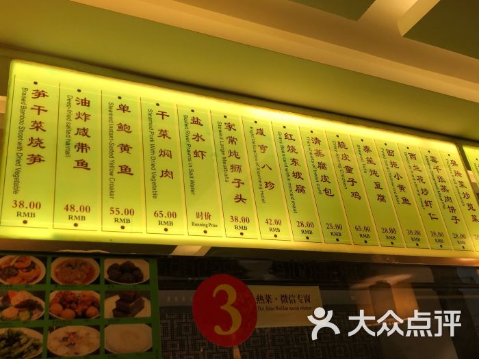 咸亨酒店中餐厅-菜单图片-绍兴美食-大众点评网