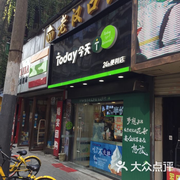 today今天便利店(国贸新世界店)门面图片 - 第15张