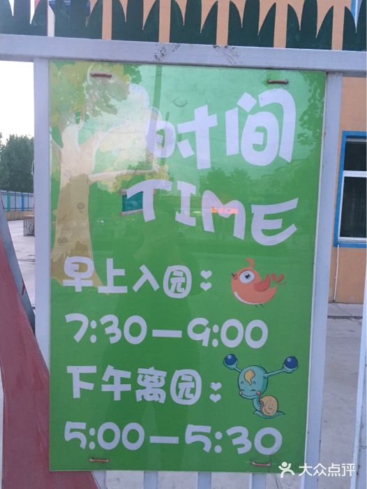 剑桥实验幼儿园(明珠佳苑分园)图片