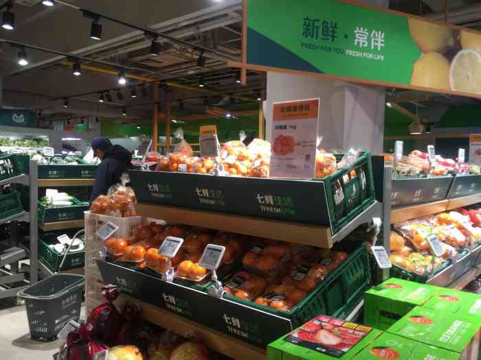 七鲜生活(回龙观店)-"昌平新开的超市爷爷奶奶家楼下