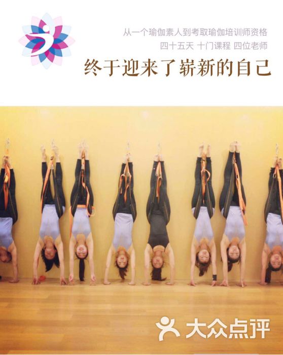 静波瑜伽美容养生瑜伽培训学院图片 - 第13张