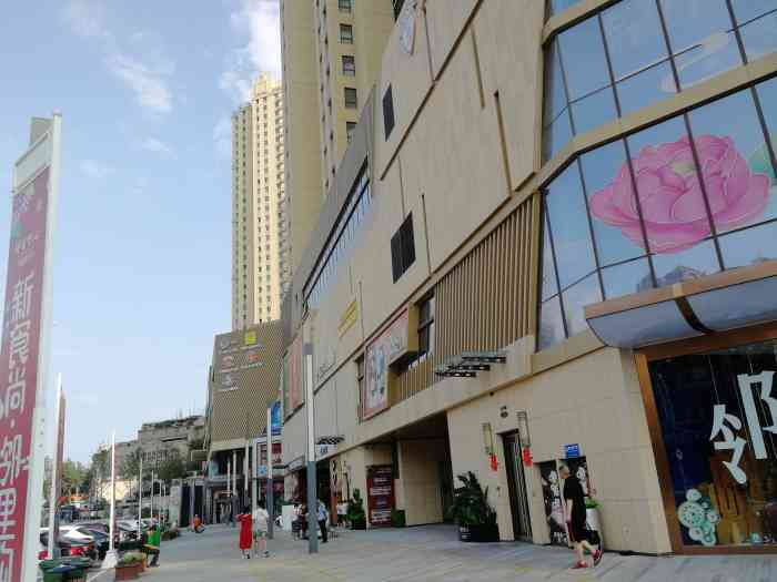 青岛邻里中心-"邻里中心在泰山路99号,是一个新建的.