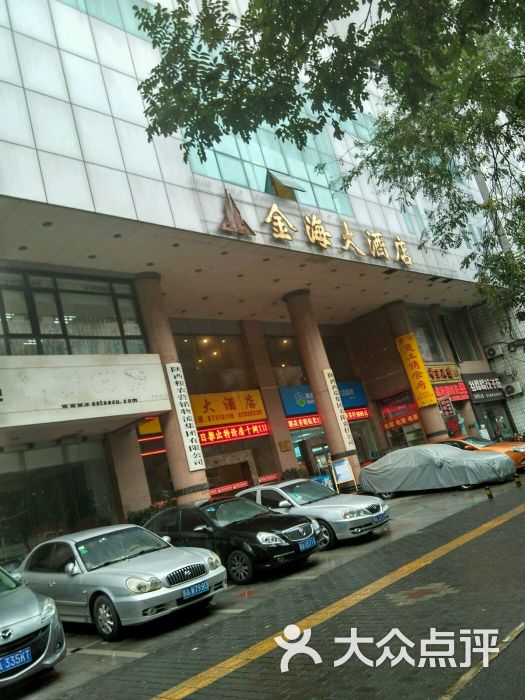 金海大酒店图片 第1张