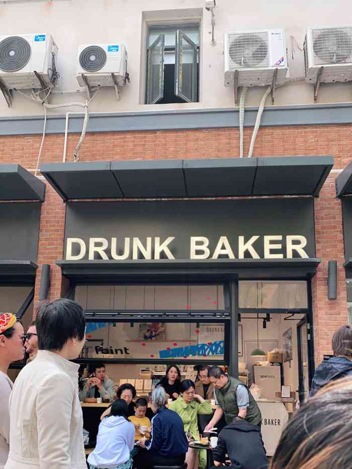 drunk baker(陕康里店)-"这是这家面包店的第二家店.第一家在陕西北.