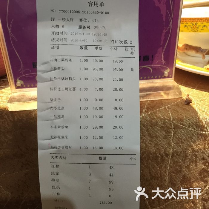旺顺金阁(朝阳北大街店)-图片-保定美食-大众点评网