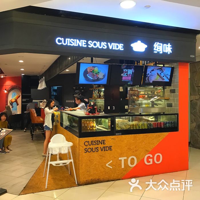 绚味(北京apm店)-图片-北京美食-大众点评网
