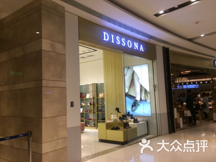 迪桑娜(合生汇店)图片 第1张