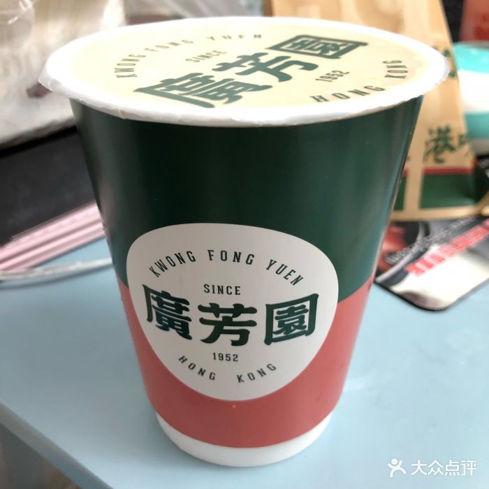 广芳园老香港茶点(王庄店)杨枝甘露图片 第14张