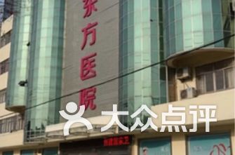 盐城医院排名_盐城东方妇产医院