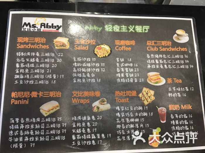 abby 艾比小妞轻食主义餐厅(书城店)-菜单图片