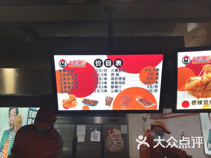 正新鸡排(天山西路店)-菜单-价目表-菜单图片-上海