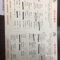 寿司简谱_寿司卡通图片(3)