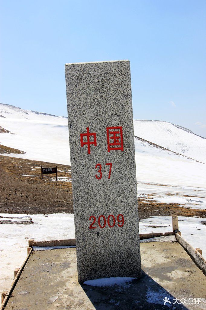 长白山风景区中朝界碑图片 - 第5536张