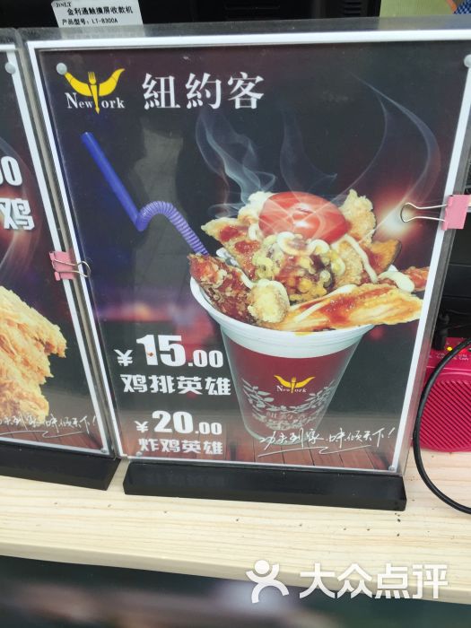 纽约客炸鸡汉堡店(乐和城店)图片 第157张
