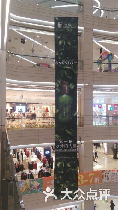金鹰天地广场(丹阳店)-图片-丹阳市购物-大众点评网